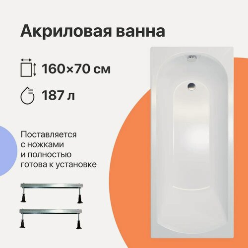 Изображение товара Акриловая ванна DIWO Углич 160x70, на ножках, пристенная, белая, глянцевая, прямоугольная