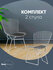 Комплект стульев обеденных Bertoia, хромированный, с черной подуш...