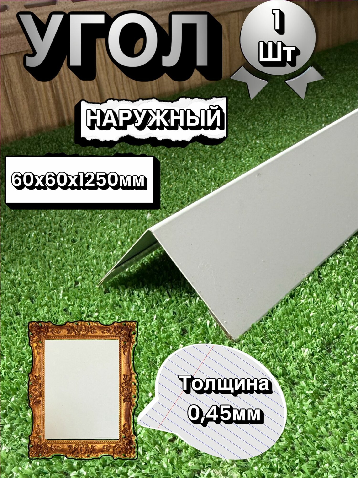 Наружный угол ПАстрой имитация сланца негорючий влагоустойчивый белый 125х60х5 см