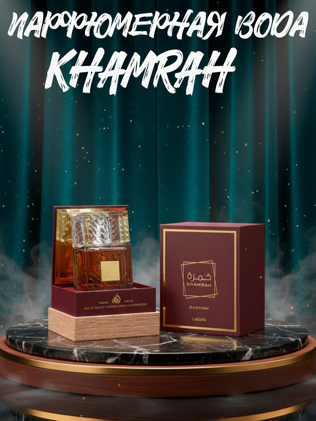 Lattafa Khamrah Dukhan Eau de Parfum Парфюмерная вода женская / мужская 100 мл