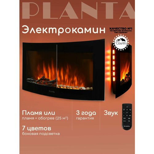 фото Камин электрический панорамный planta pfp-wm190curv, настенный с боковой подсветкой