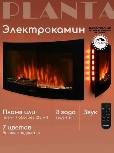 Изображение товара Камин электрический панорамный PLANTA PFP-WM190CURV, настенный с боковой подсветкой