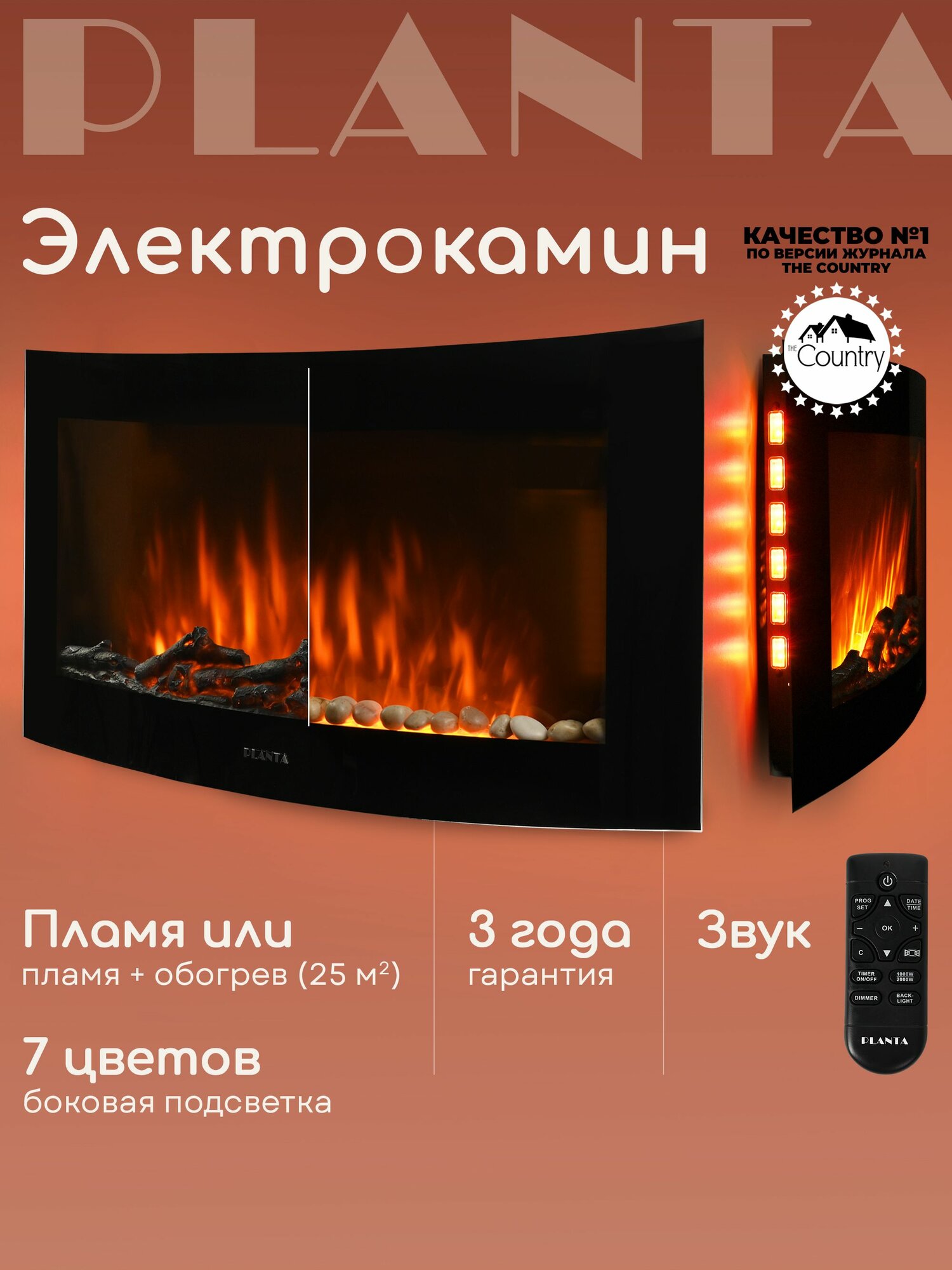 Камин электрический панорамный PLANTA PFP-WM190CURV настенный с боковой подсветкой