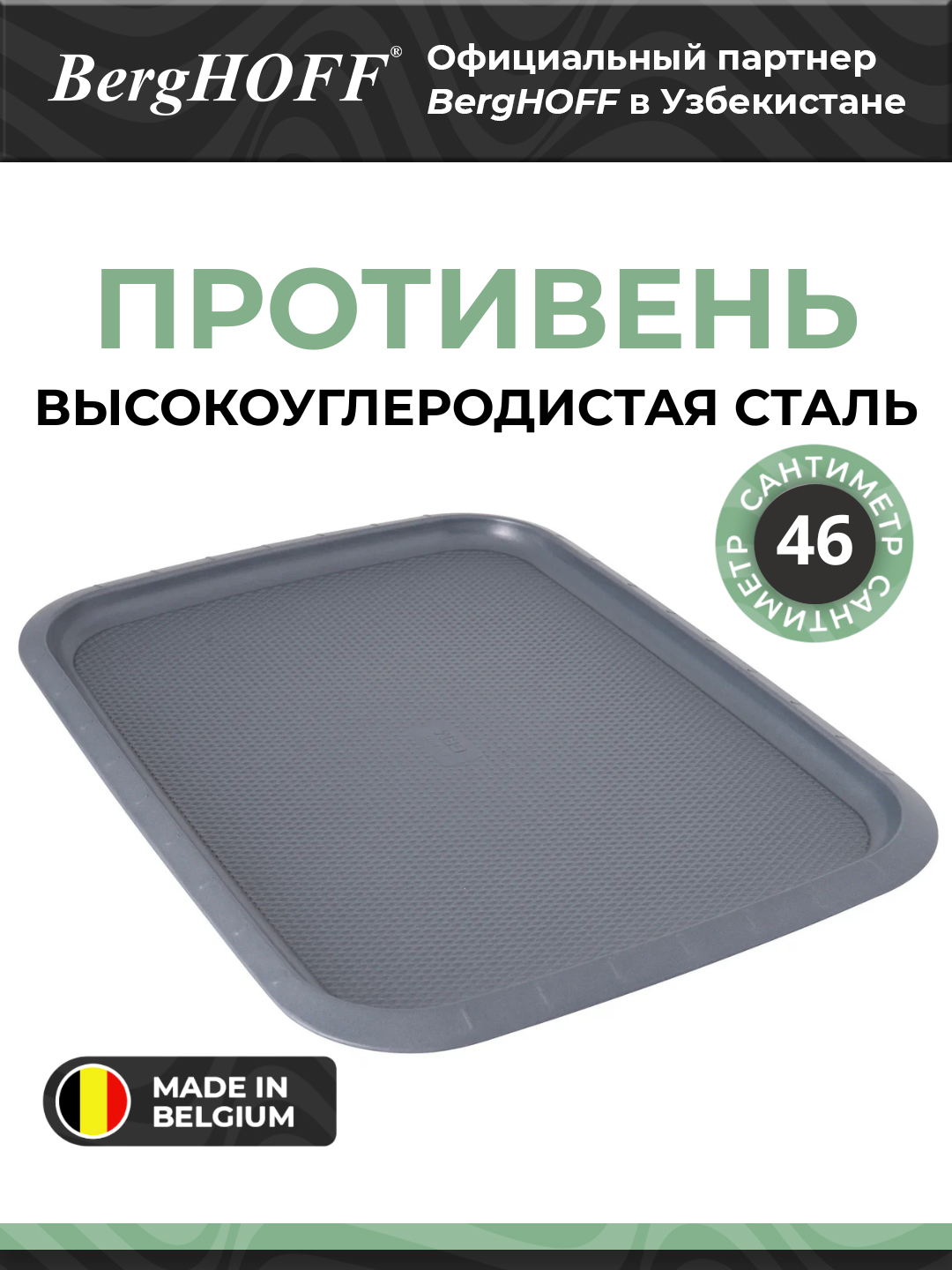 Форма для выпечки BergHOFF Gem, керамическое антипригарное покрытие, углеродистая сталь