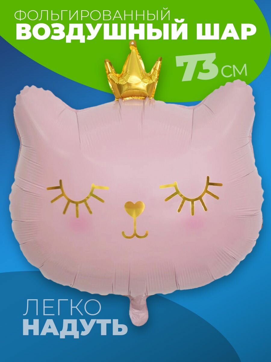 Шары фольгированные для девочки воздушные для фотозоны