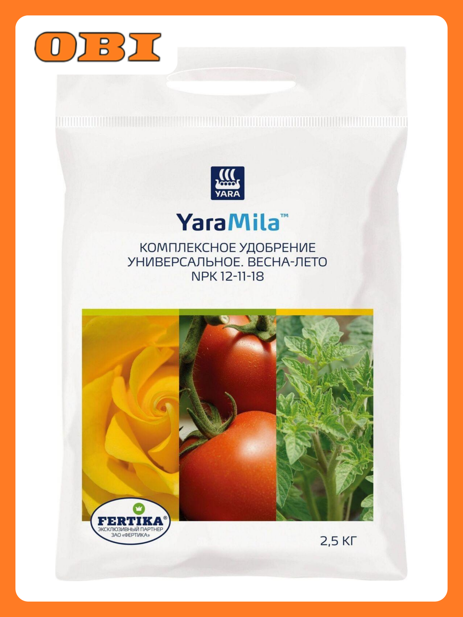 Удобрение YaraMila, минеральное, универсальное, гранулы, 2.5 кг