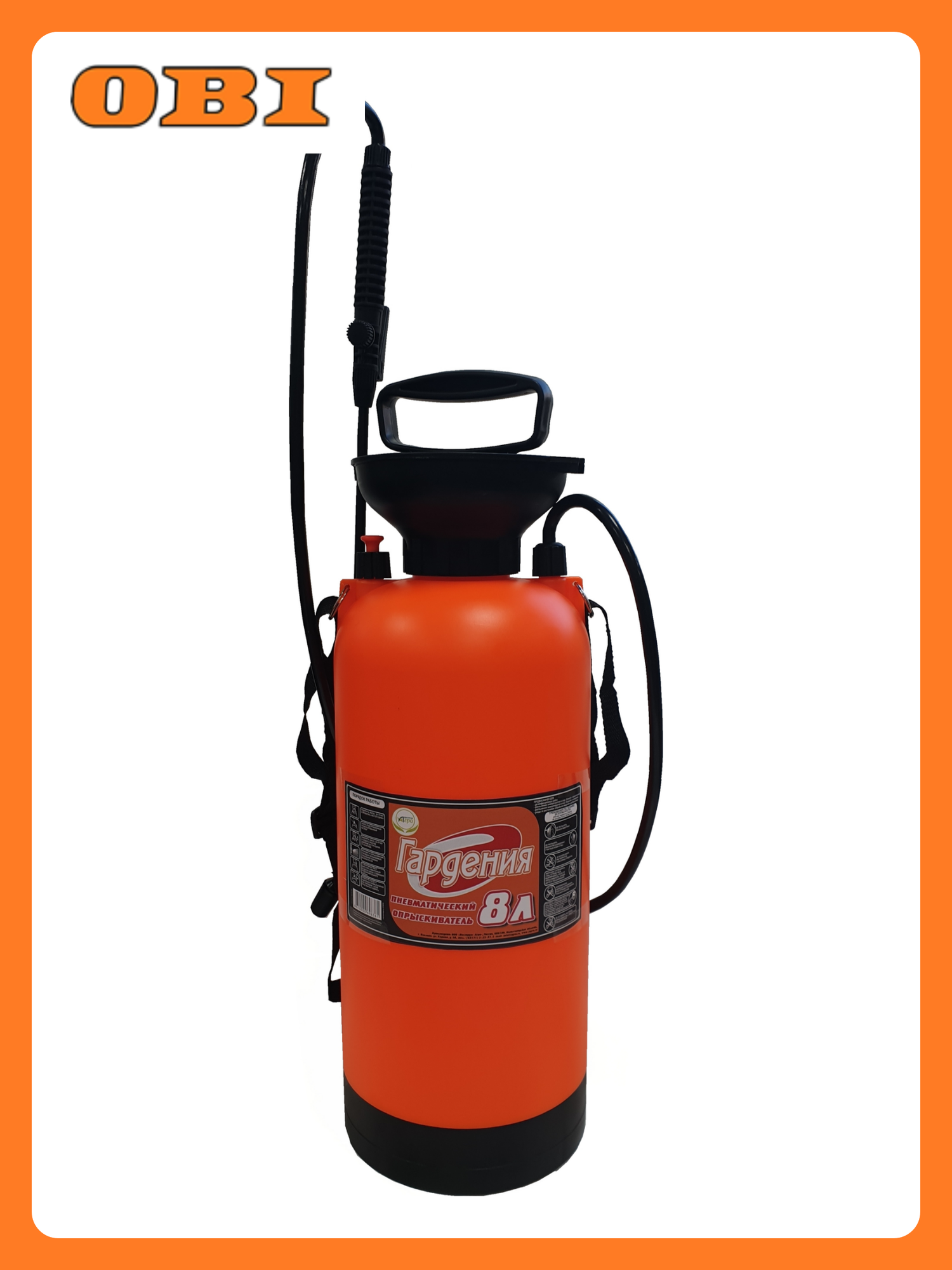 Опрыскиватель Инструм-Агро Гардения 8 л