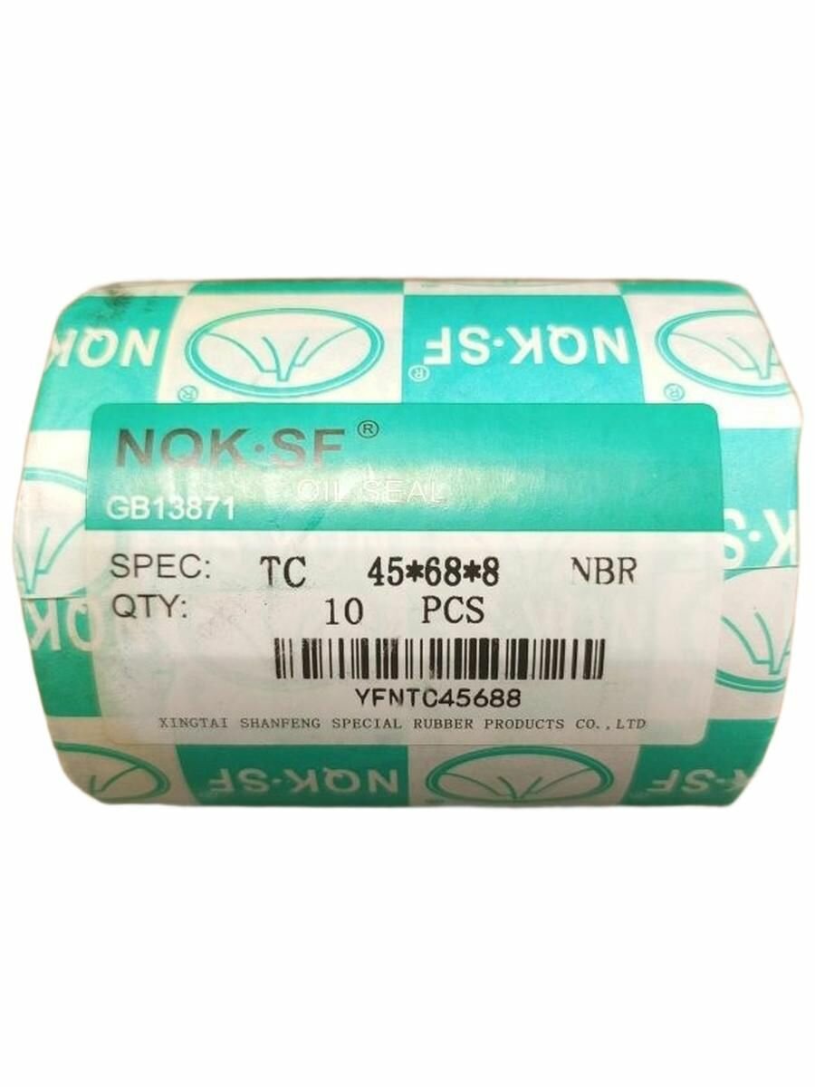 Сальник (манжета армированная) 45х68х8 TC NQK , Комплект 10 штук