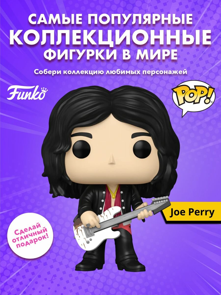 Фигурка Funko POP! Rocks Aerosmith Joe Perry (476) 86209
