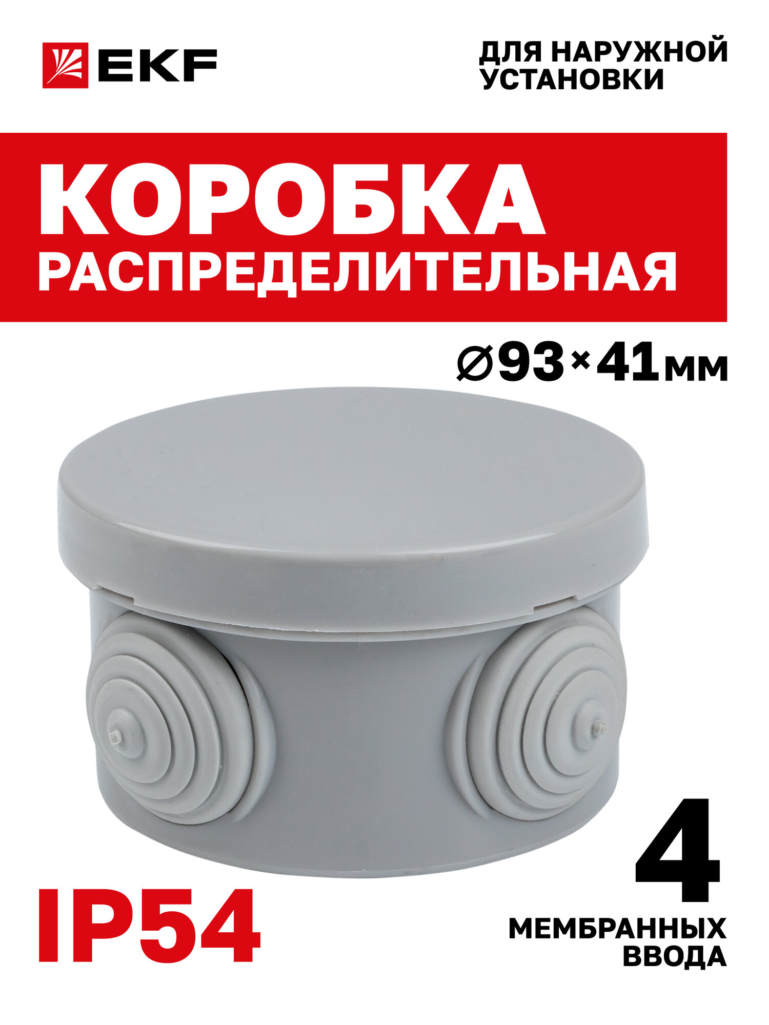 Распределительная коробка EKF КМР-040-039 с крышкой наружная (85х40) 4 мембранных ввода IP54 PROxima
