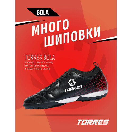 фото Сороконожки torres, размер 41, белый, черный
