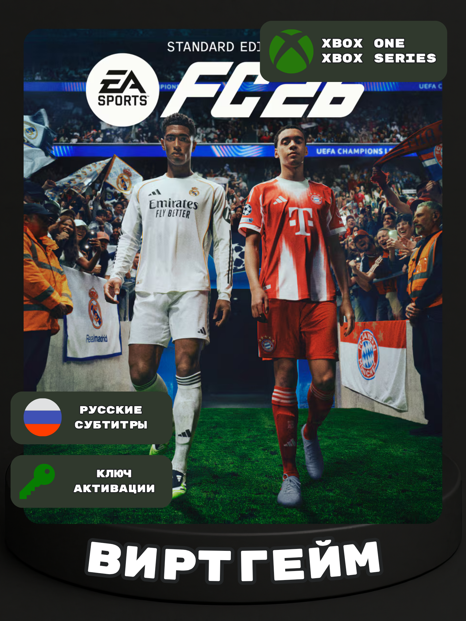 Игра EA SPORTS FC 26 (FIFA 26) для Xbox One/Series S|X (Цифровая версия - ключ активации)