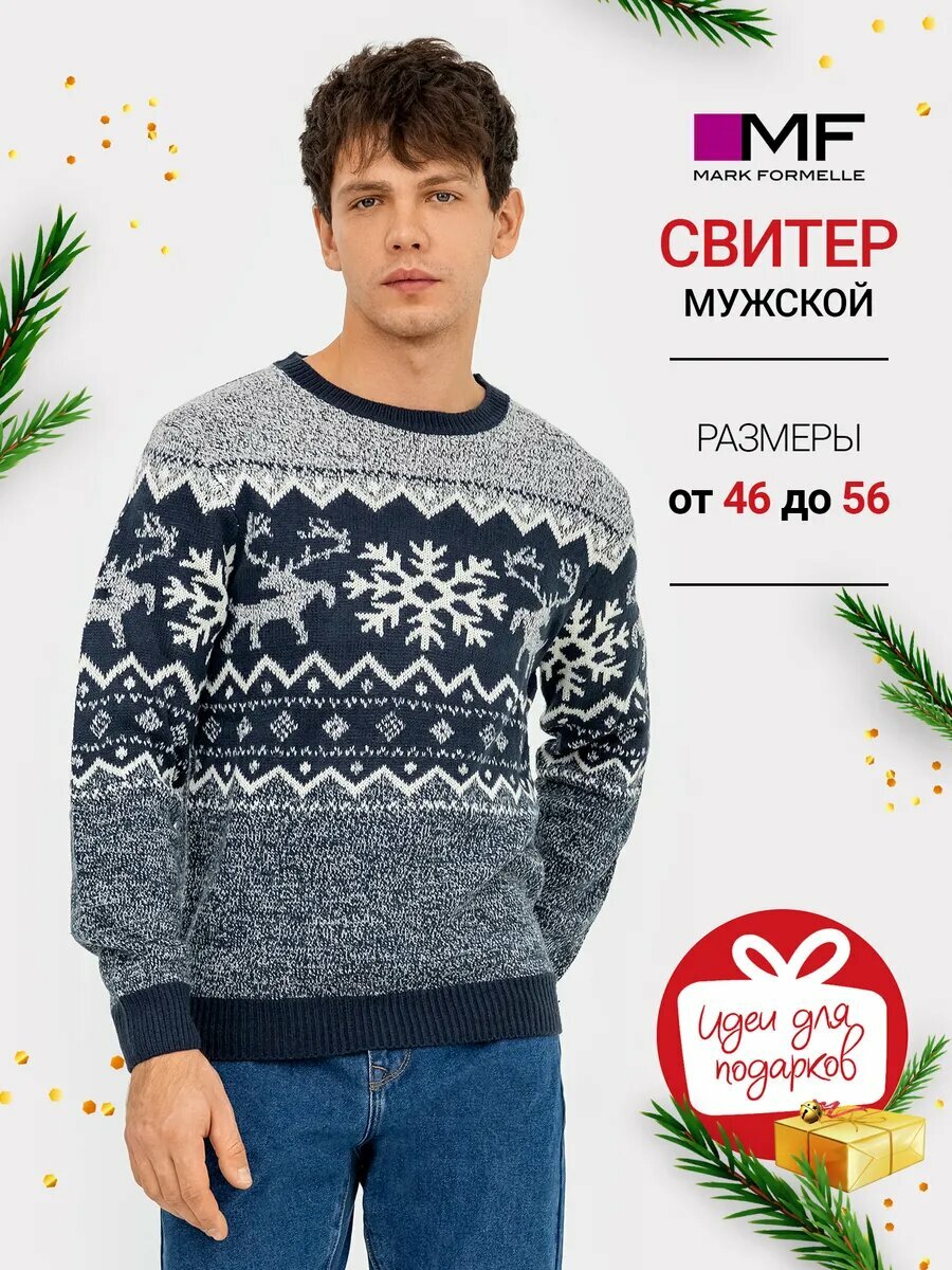 Свитер новогодний