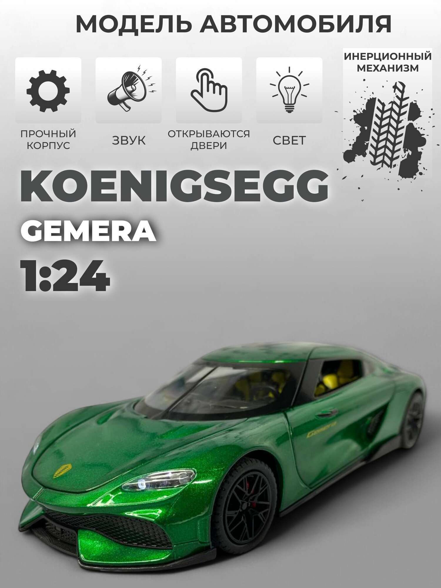 Модель машинки Koenigsegg Gemera инерционная, 1:24 зеленая