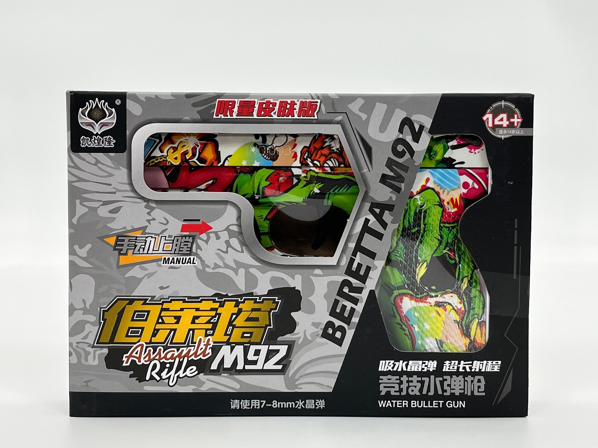 Детский водяной пистолет M1911 с гелевыми шариками 7–8 мм, механический, 14+, игрушечное оружие