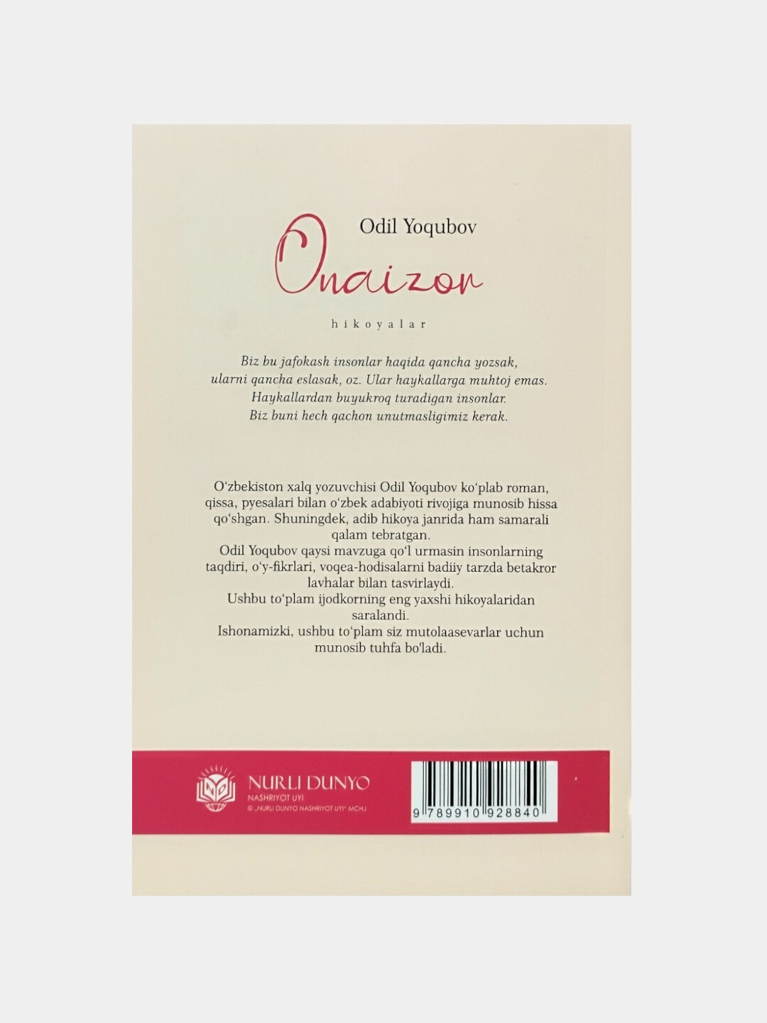 Книга, Онаизор, Одил Ёкубов — фото 1