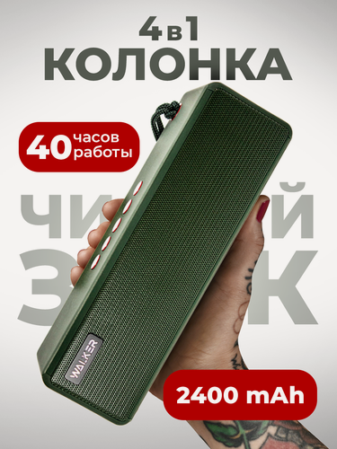 Изображение товара Портативная колонка, bluetooth 5.0, 2 динамика, блютуз, с подсветкой беспроводная, колонка музыкальная как jbl, зеленая