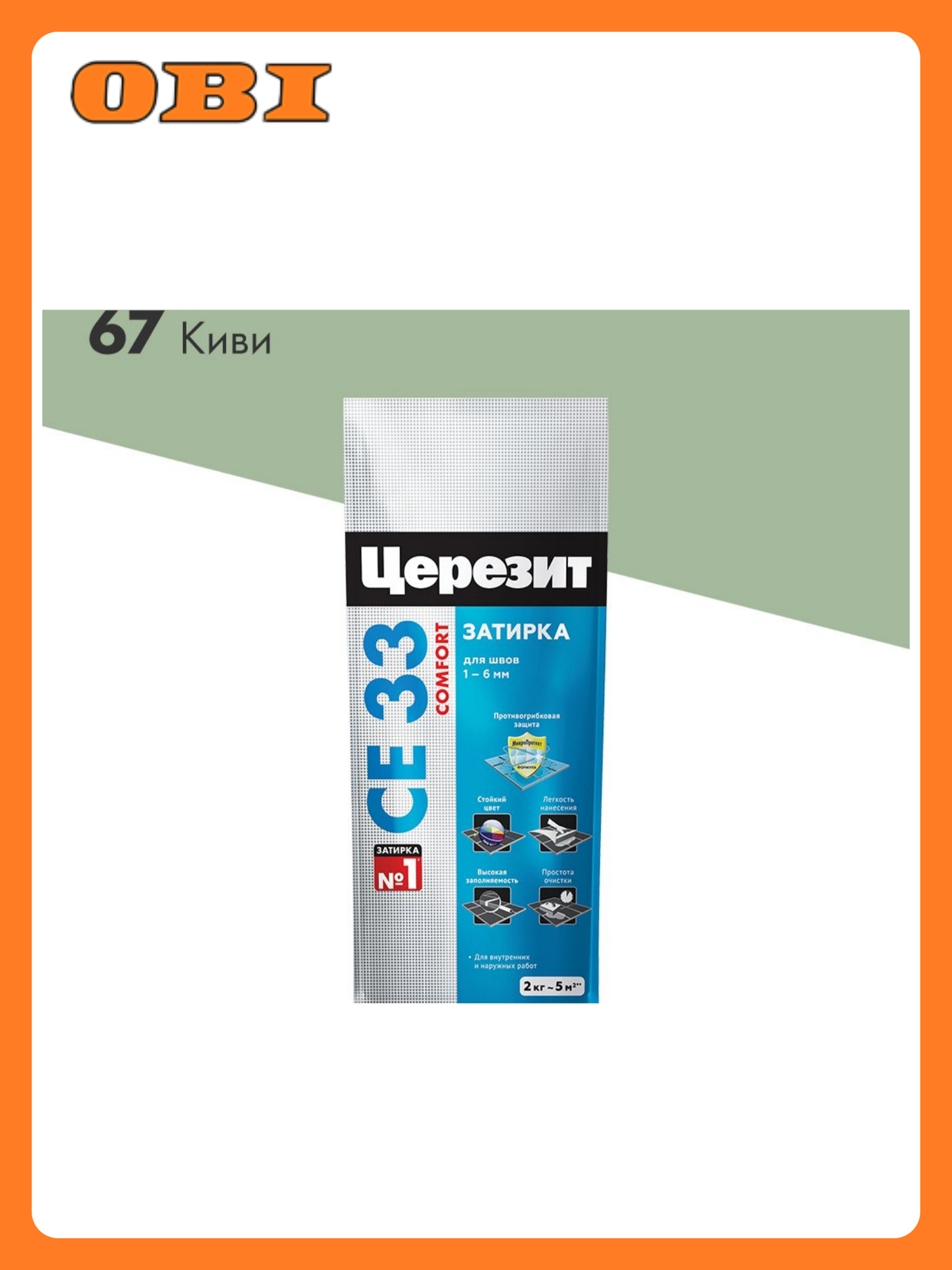 Затирка Ceresit 