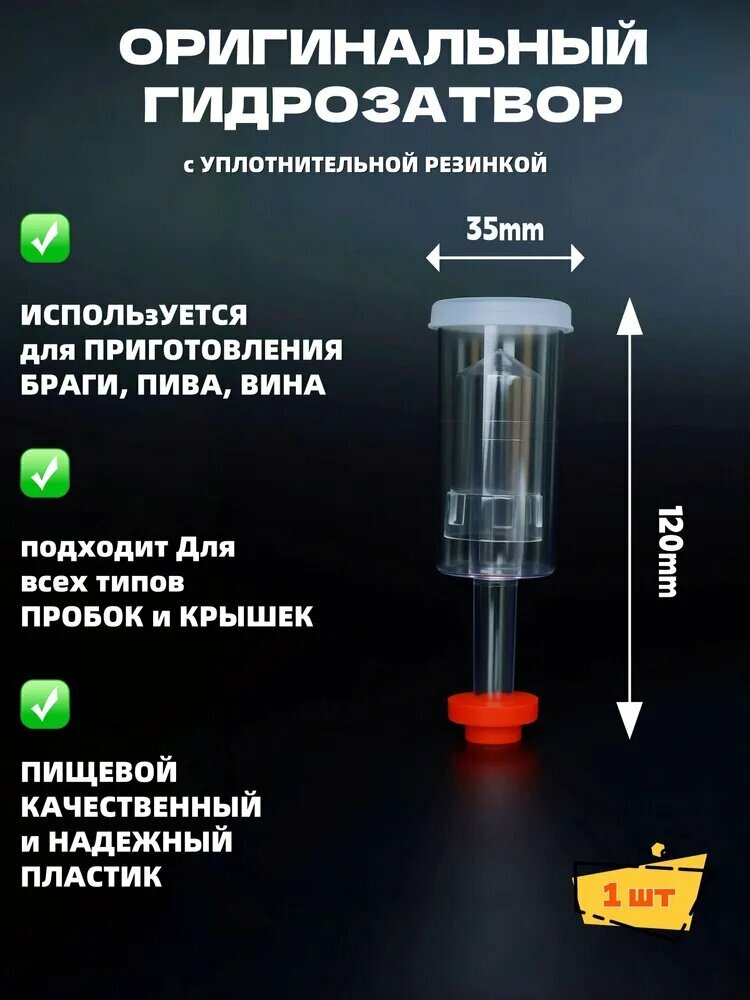 Гидрозатвор двухкамерный Клапан сброса давления для пивоварения новый материал с уплотнительным кольцом (антиобратное всасывание портативный) Вино пиво кимчи джем квас