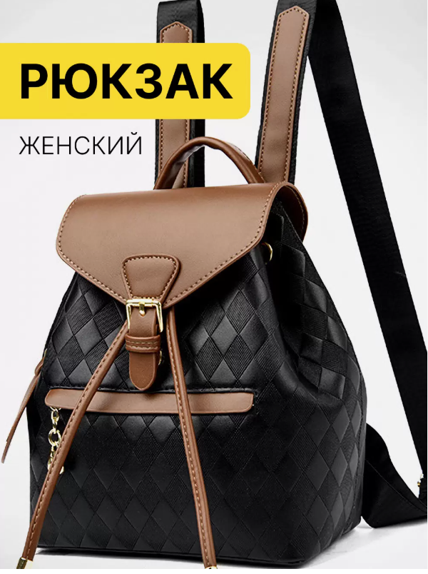 Сумка-рюкзак