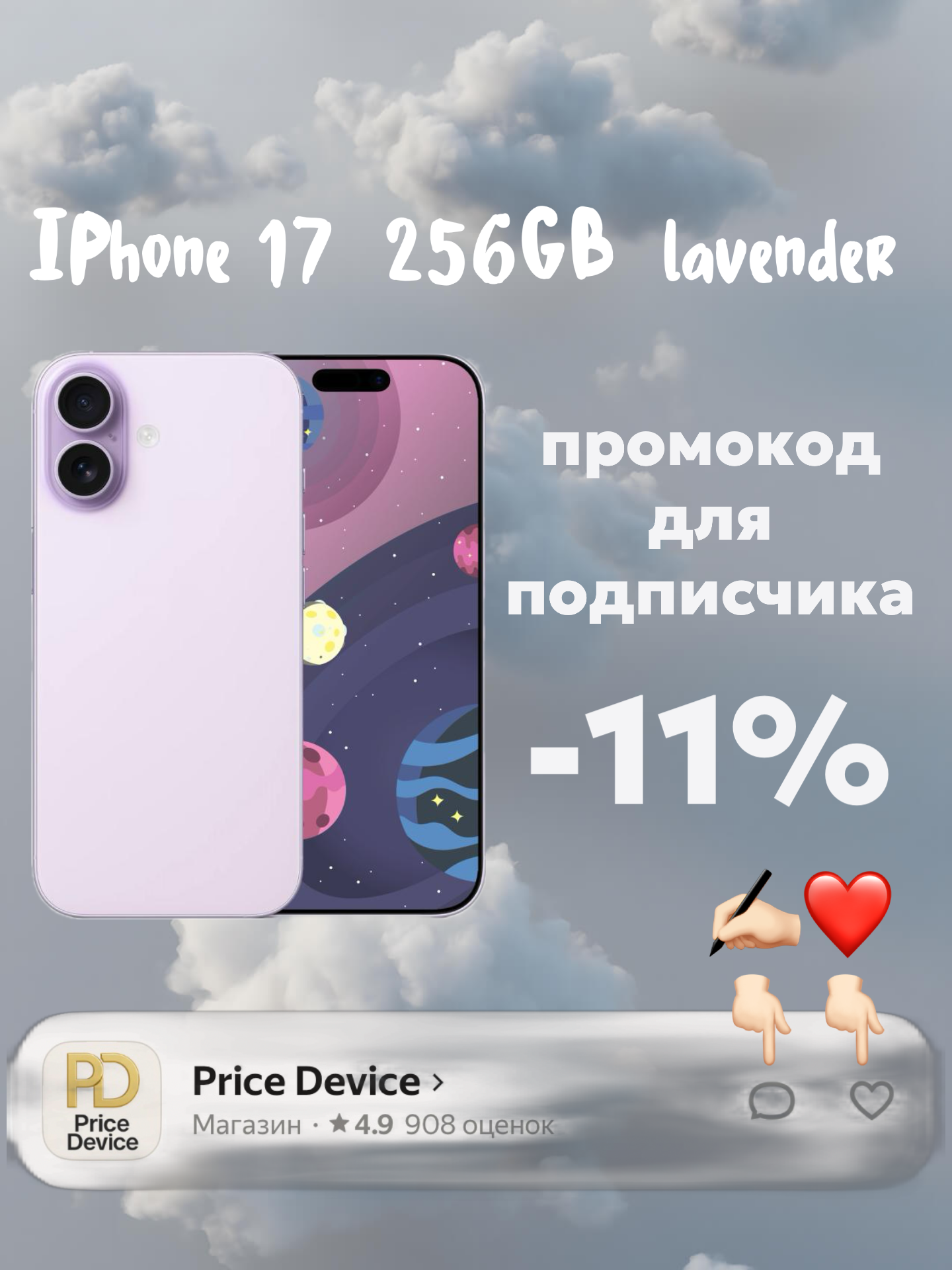 Смартфон Apple iPhone 17 256Gb Lavander (Розовый), Sim + E-Sim, без RuStore