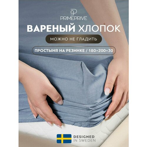 фото Смоген голубой простыня на резинке 180х200+30, 1 пр, хл. prime prive