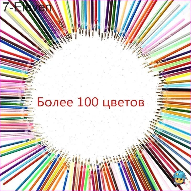 Набор гелевых ручек более 100 цветов, разноцветные, круглый пластиковый корпус, для письма и творчества