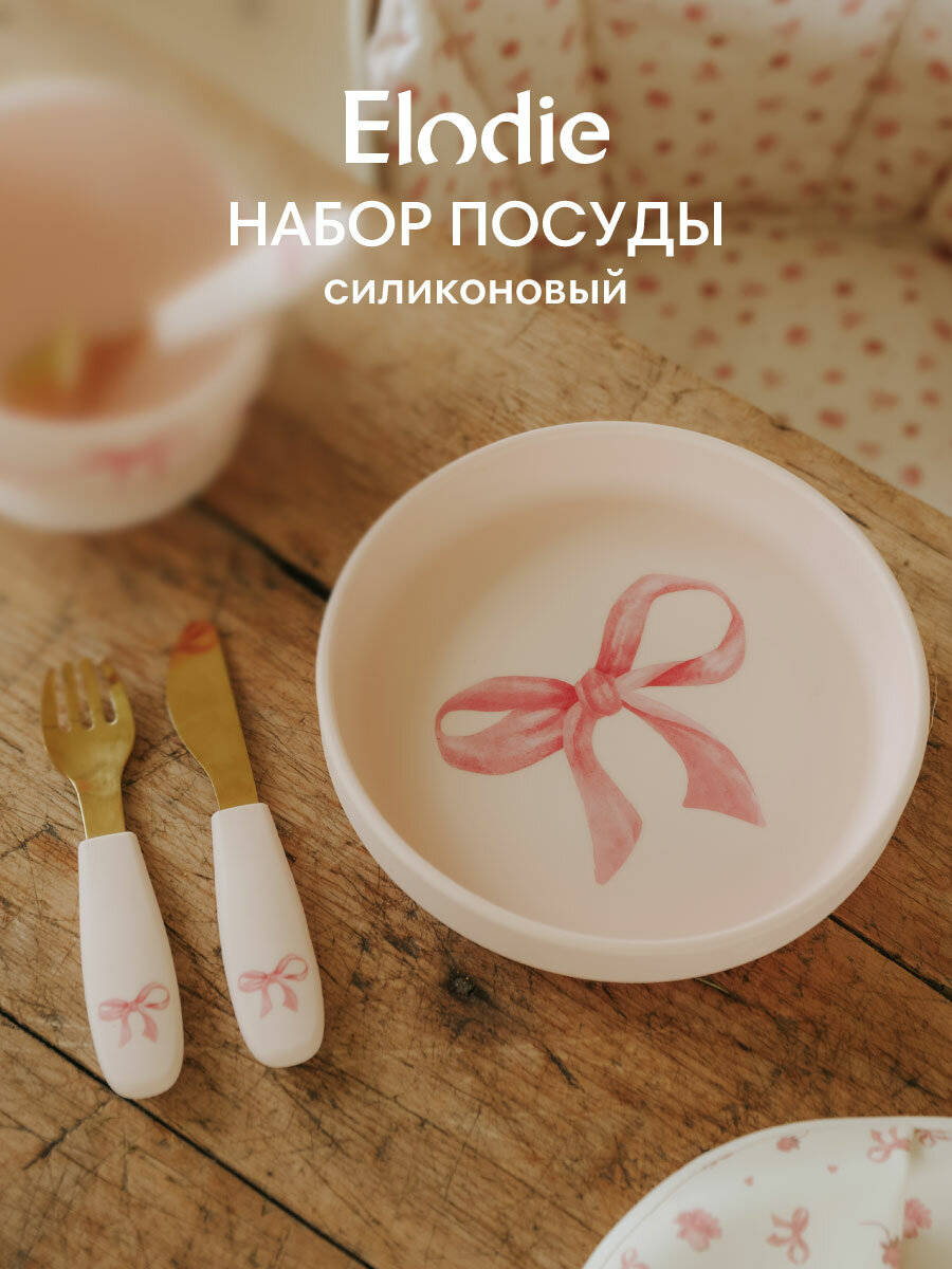 Набор детской посуды Elodie Rosy Bow: тарелка, вилка и нож, силикон