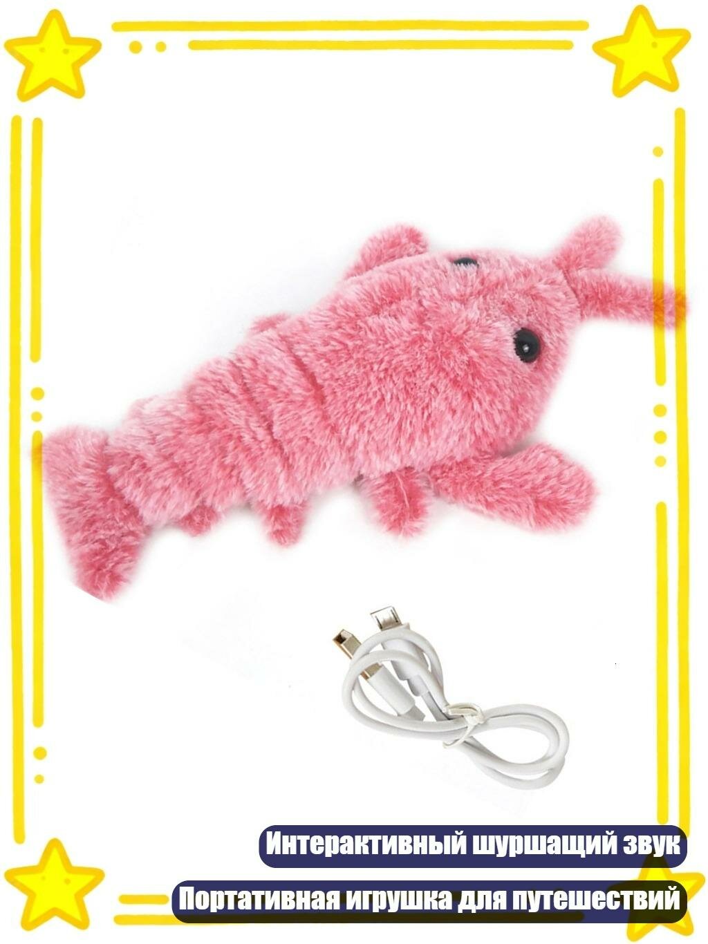 Игрушка-компакт для кошек «Омары», Розовый