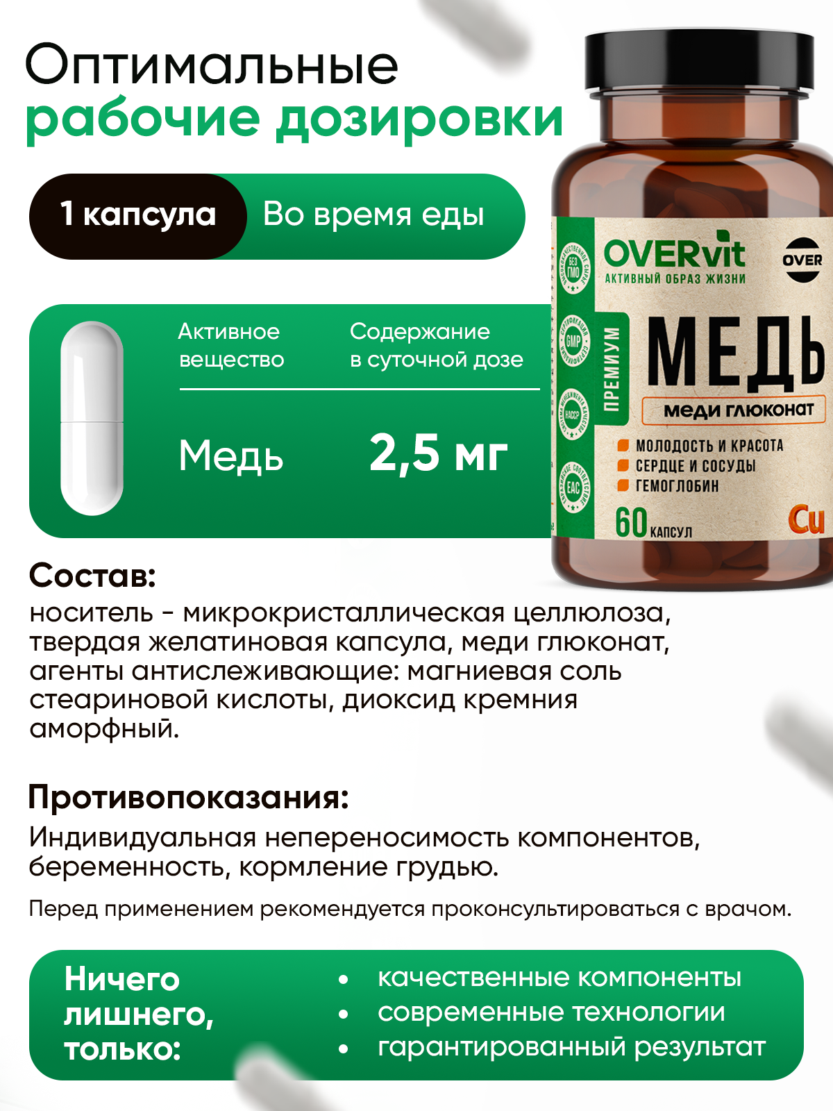 Меди глюконат, для иммунитета, для красоты, для нервов, 60 капсул — фото 11