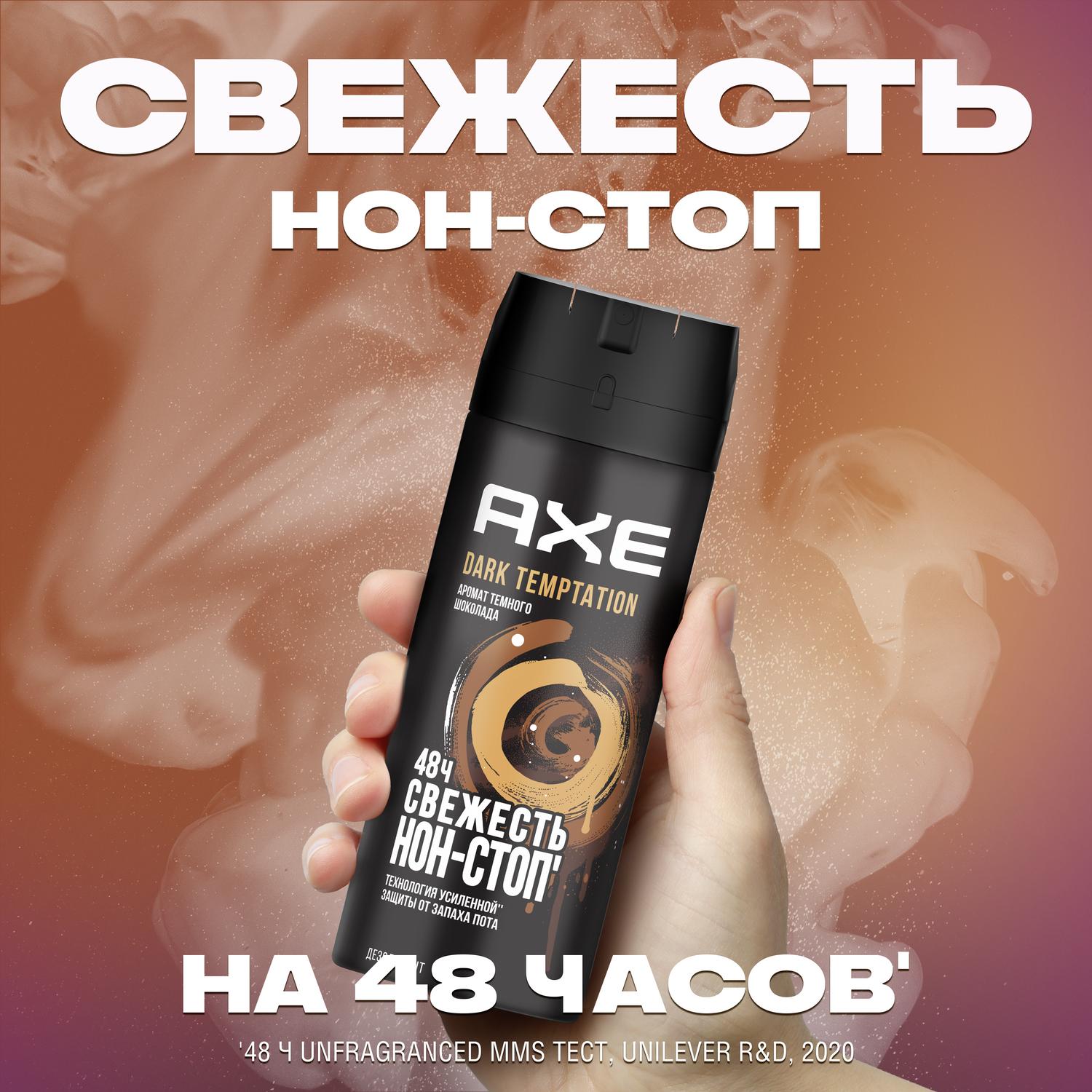 Аэрозольный дезодорант Axe Дарк Темптейшн, 150 мл - фото №4