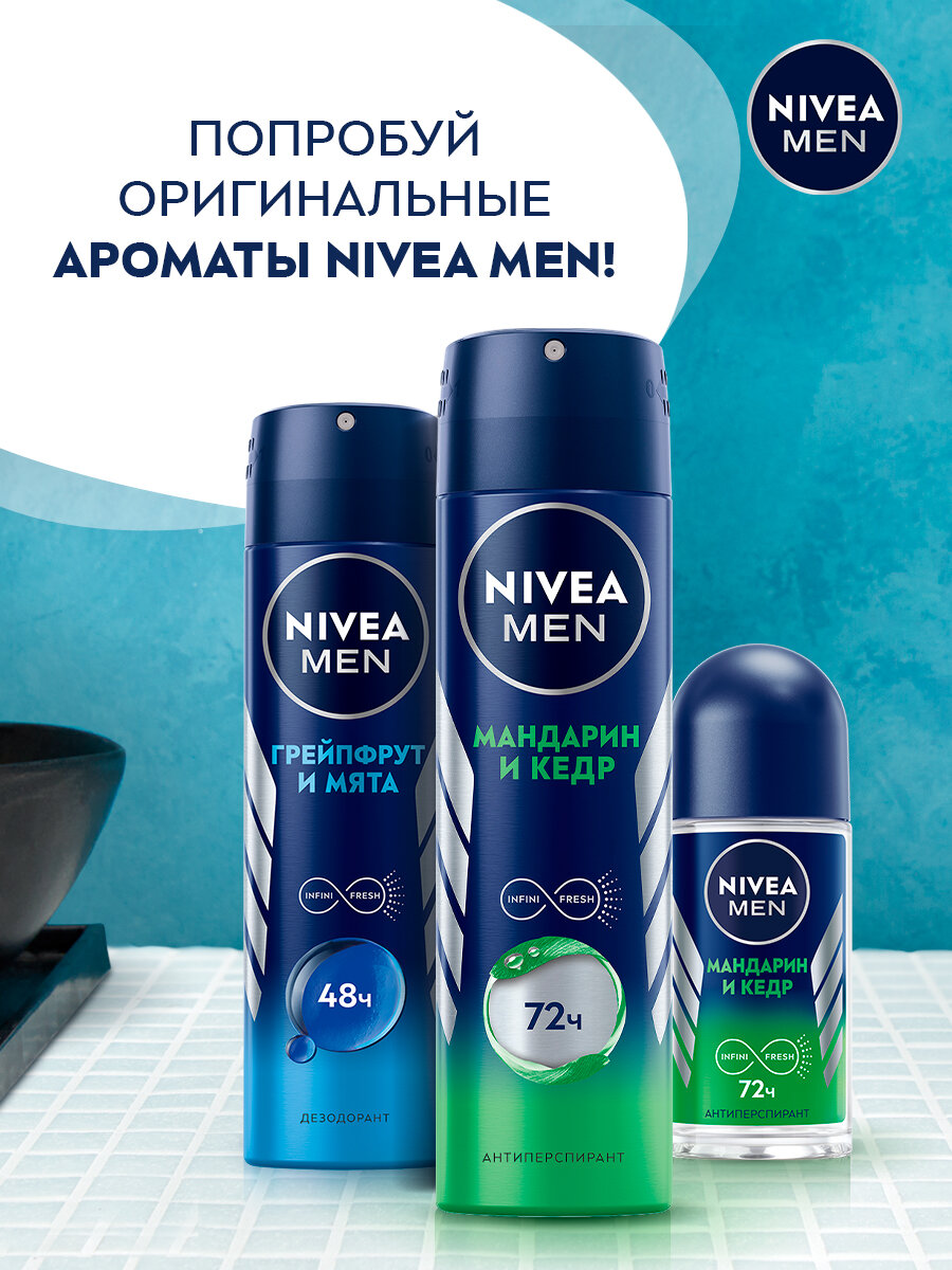 Дезодорант-антиперспирант шариковый NIVEA MEN "Мандарин и кедр", 50 мл.