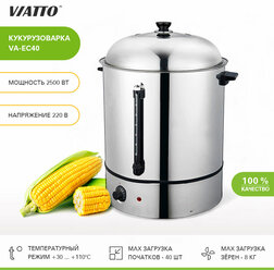 Пароварка для кукурузы Viatto VA-EC40