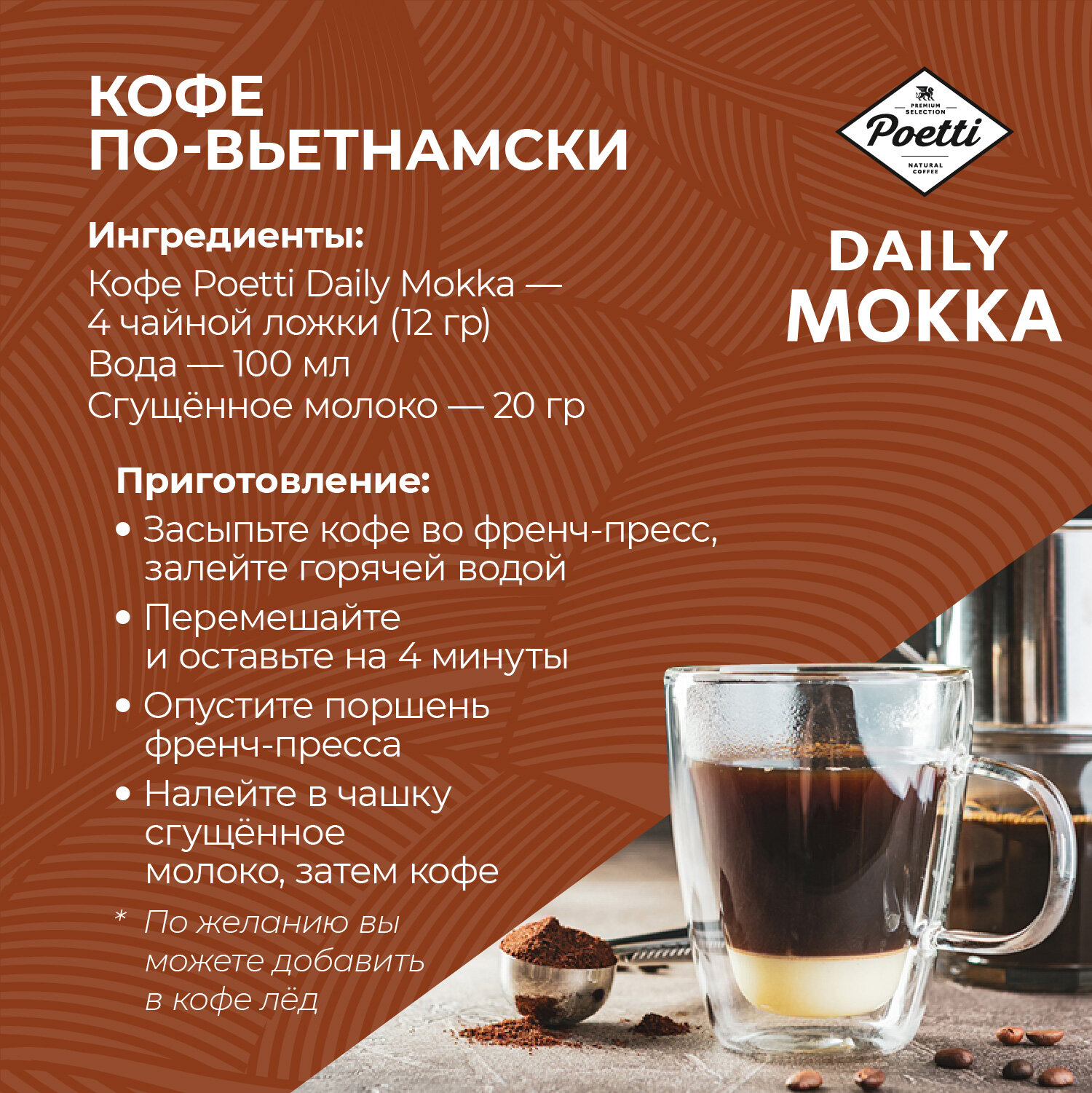 Кофе в зернах Poetti Daily Mokka 1кг ООО Милфудс - фото №6