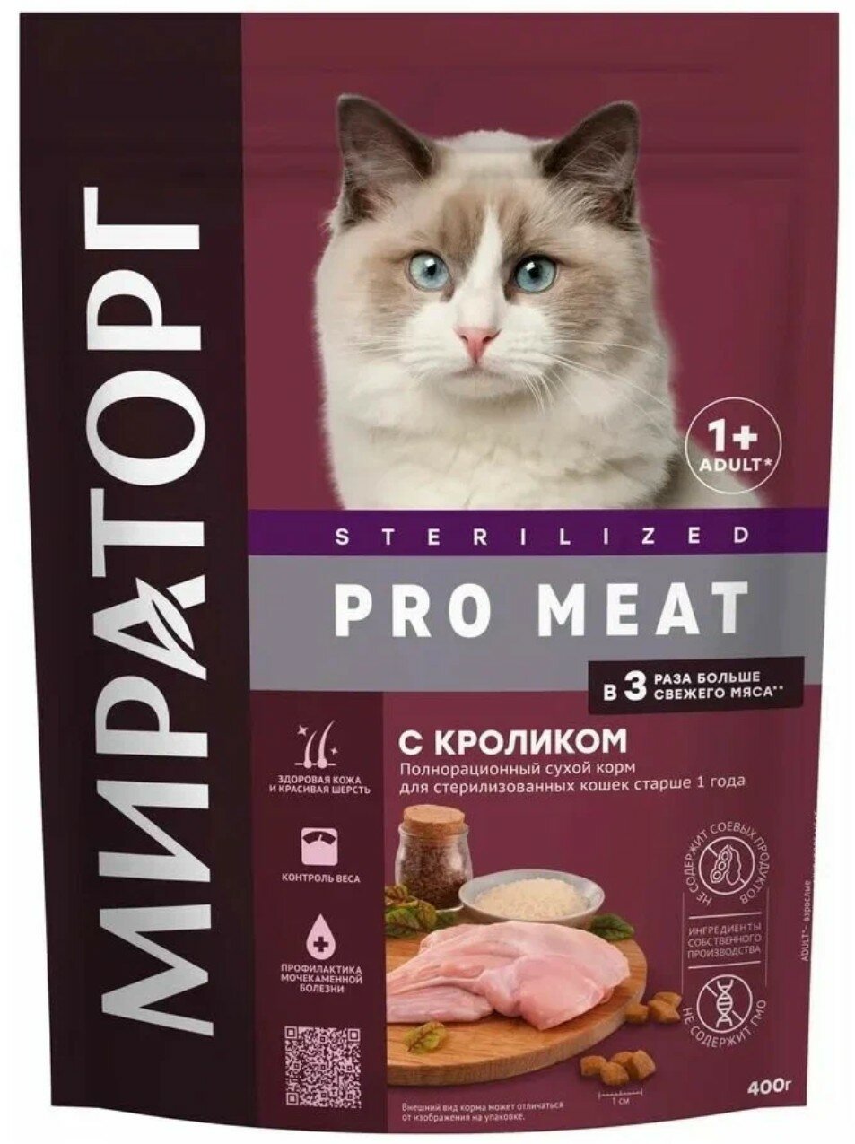 Полнорационный сухой корм мираторг Sterilised PRO MEAT c кроликом для стерилизованных кошек старше 1 года 0,4 кг