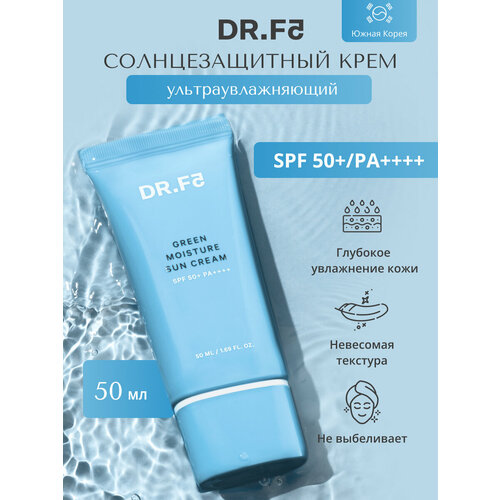 DR F5 Крем солнцезащитный ультра увлажняющий Green moisture sun cream SPF50 PA 50мл 1168₽