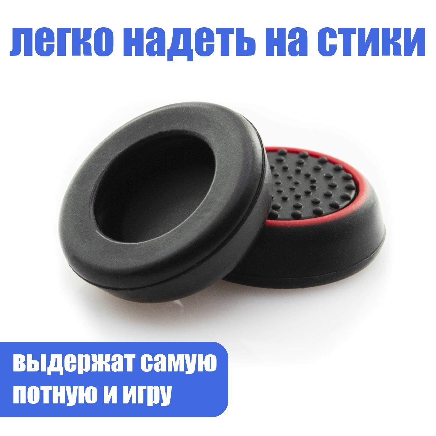 Накладки на стики для геймпада PlayStation, Xbox, PS5/ PS4, Xbox, One, Series X/ S, Steam Deck, Nintendo Switch - Красный 4шт