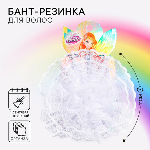Бант для волос, 11 см, винкс