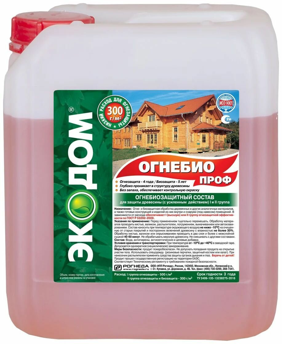 Огнебиозащитный пропиточный состав для древесины розовый Экодом Огнебиопроф (11кг)