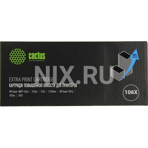 Картридж Cactus CS-W1106-MPS