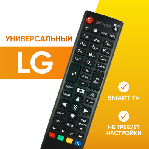 Пульт для телевизора LG смарт тв / Универсальный пульт Лджи / AKB74915330 черный