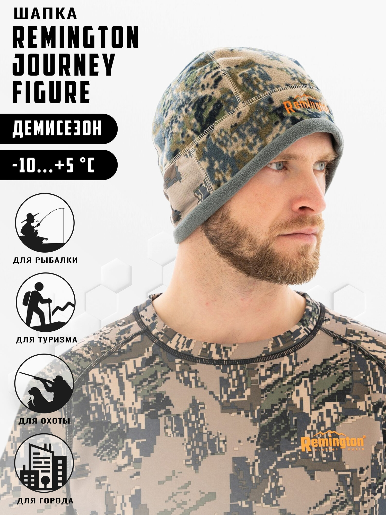 Шапка Remington для мужчин
