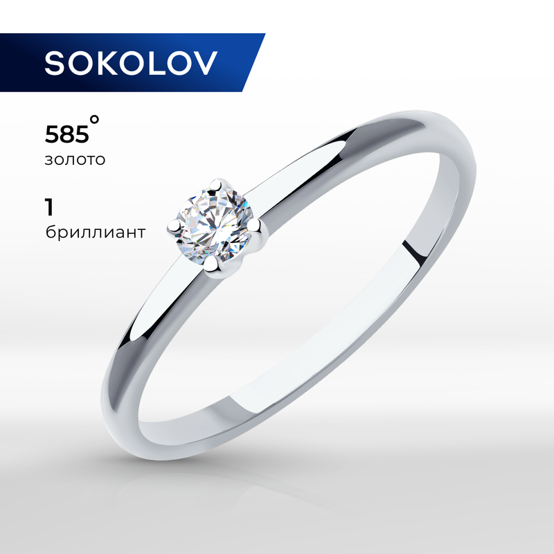 Кольцо SOKOLOV 