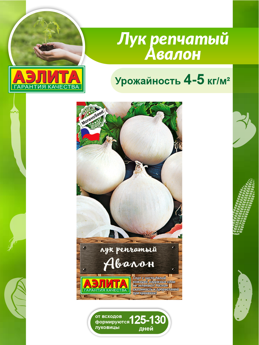 Семена Лук репчатый Авалон 05 гр.