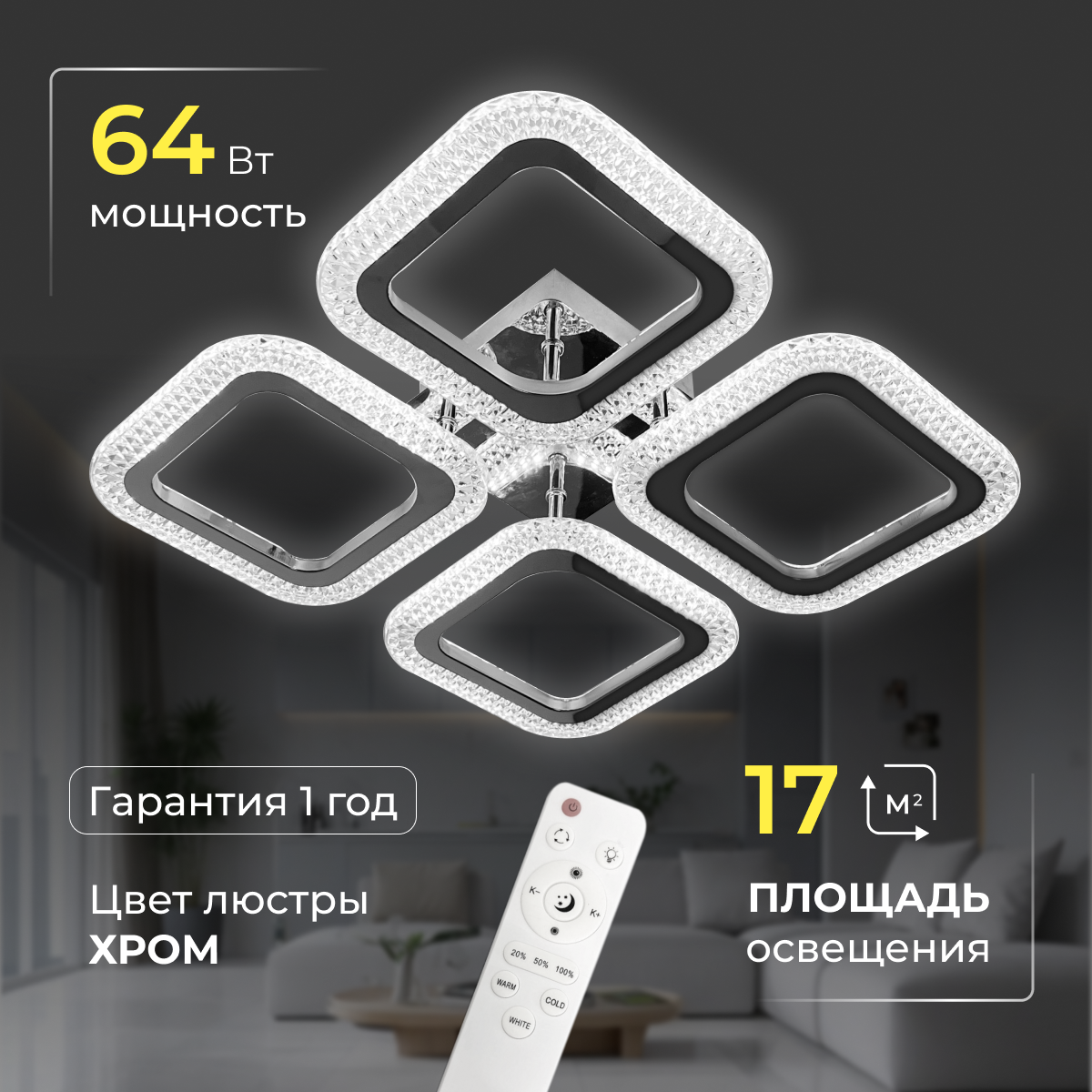 фото Потолочная светодиодная люстра LEDCITY с пультом управления хром