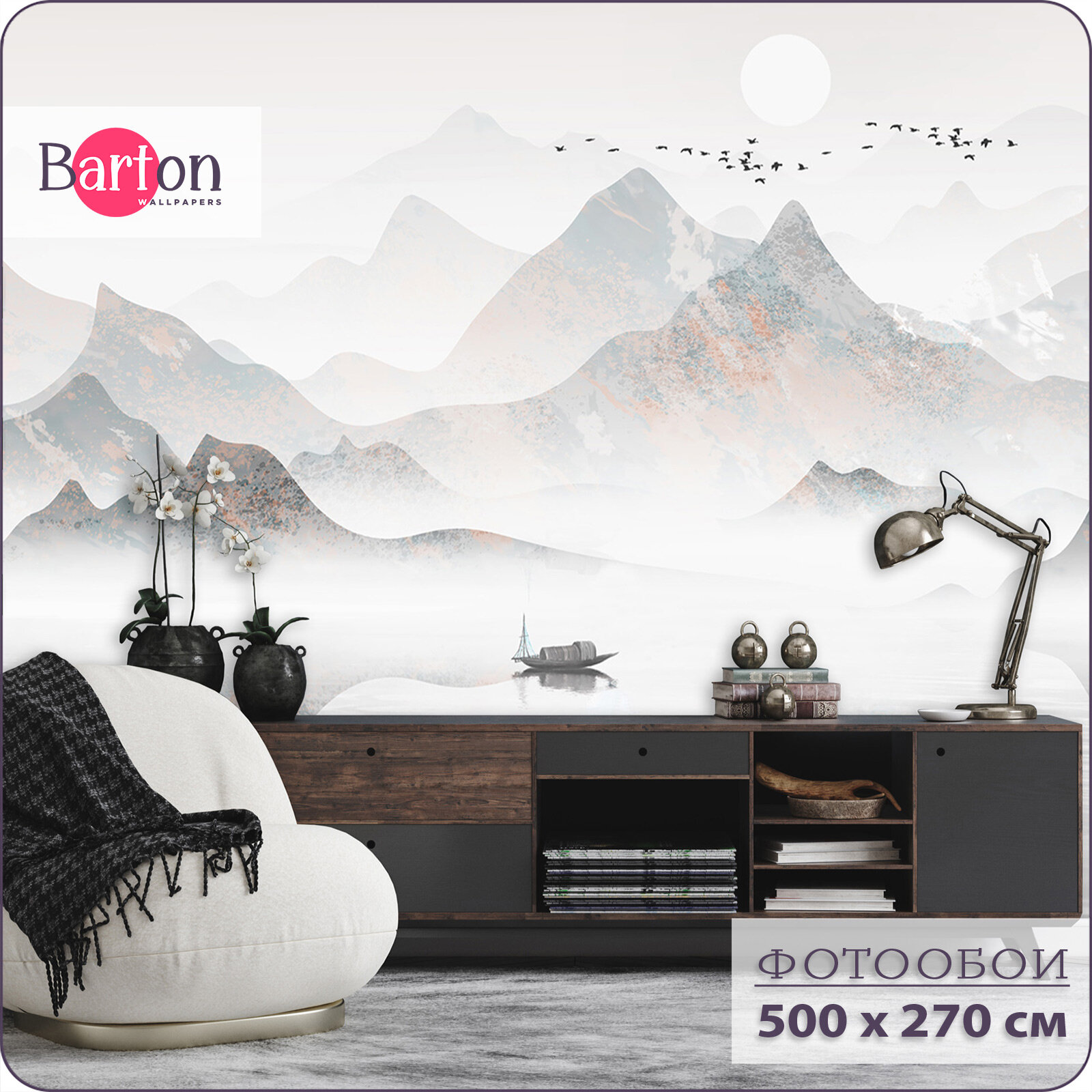 Фотообои на стену флизелиновые 3d Акварель Горы 500х270 см Bartonwall N058