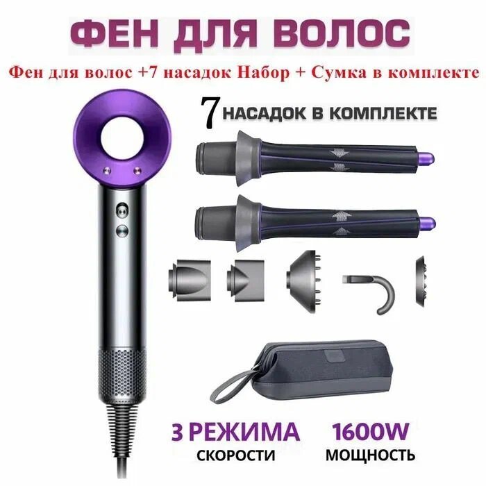 фото Фен для волос с щипцы для завивки волос с вращением/Сумка в комплекте/подарочный набор 6 в 1 для женщин