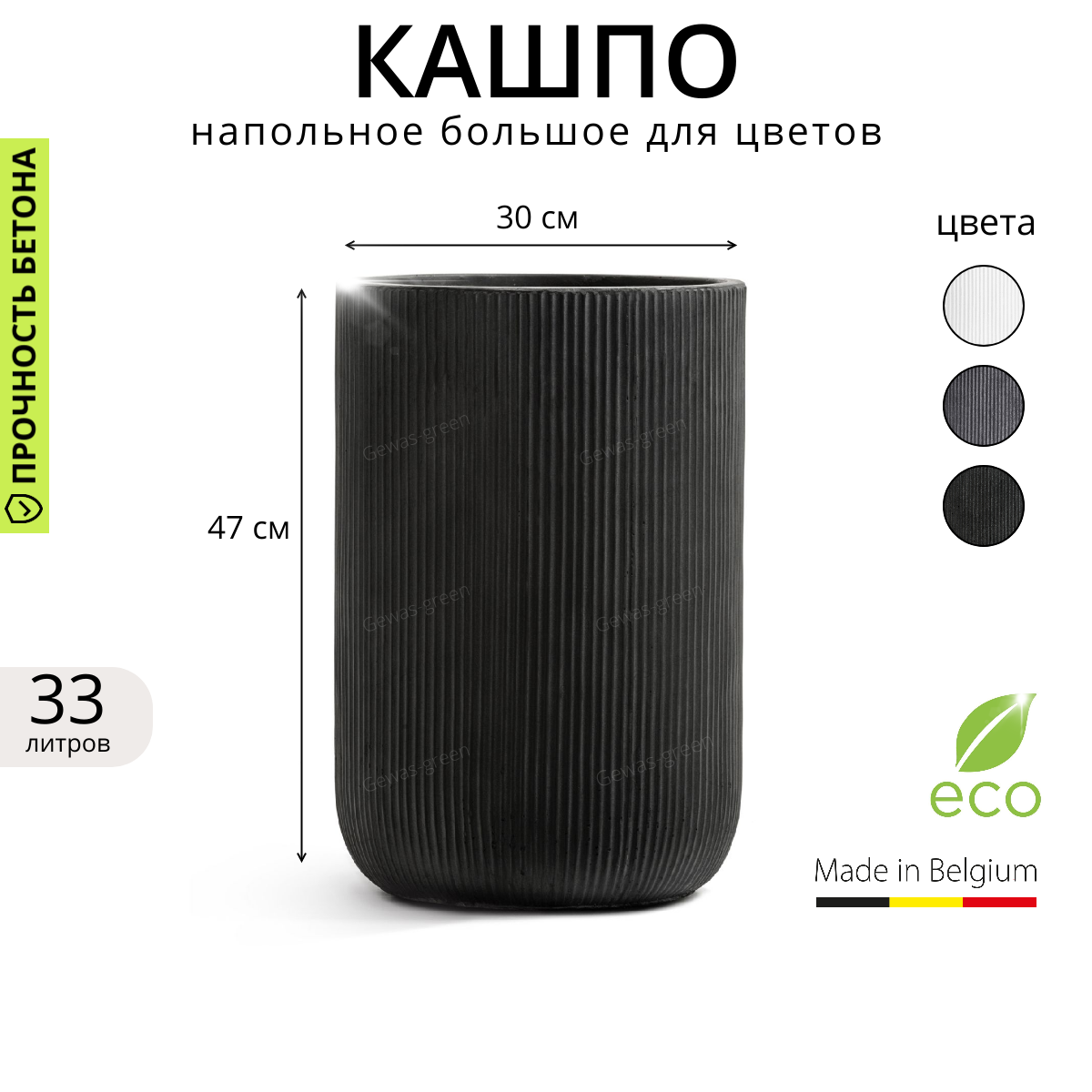 фото Кашпо напольное для цветов, TREEZ ERGO Jet, цилиндр, белый камень, файберклэй, 45*45 см, 72 л