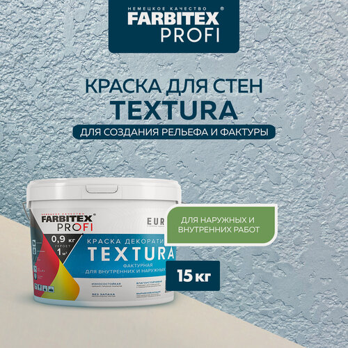 Изображение товара Краска для стен фактурная Textura FARBITEX PROFI 15 кг белая