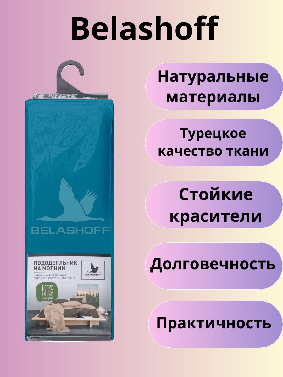 Пододеяльник на молнии Belashoff орхидея 145х210 см - фото №2